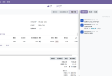 如何在 Odoo 19 中向 Chatter 发布消息-171主机测评
