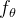f_{\\theta }