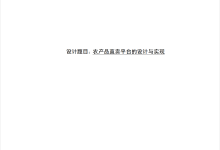 springboot基于Web的农产品直卖平台(11743)-171主机测评