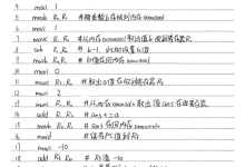 HNU_计算机系统_第一次课后作业-171主机测评