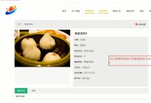 SSM289的美食推荐带店铺管理系统-171主机测评