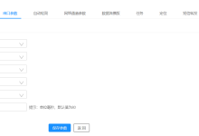 4G模块应用,内网穿透,前端网页的制作第二讲(使用银尔达平台完成上云)-171主机测评
