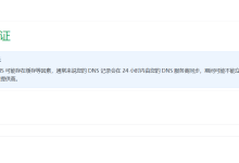 4G模块应用,内网穿透,前端网页的制作第四讲(内网穿透+外网访问)-171主机测评