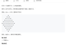 3663. 打印数字菱形-171主机测评
