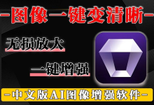 老旧照片起死回生术！Aiarty Image Enhancer 一键去划痕、提清，新手也能拿捏-171主机测评