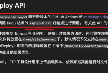 【Azure Web App】Github Action部署Jar包到App Service报400错误-171主机测评