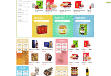 大学生HTML期末大作业——HTML+CSS+JavaScript购物商城-171主机测评