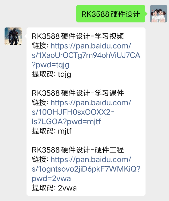 RK3588硬件设计