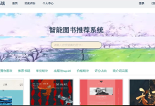 毕业设计：基于Python智能图书推荐与可视化系统（源码）-171主机测评