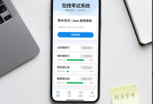 在线教育系统源码如何设计？考试答题APP / 小程序开发的核心-171主机测评