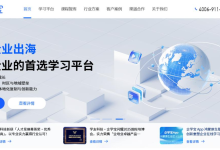 赋能全球化人才培养战略：四大企业培训平台选型深度解析-171主机测评