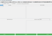 AI无人机赋能开启边坡建筑安全巡检运维新时代,基于最新以注意力为核心的YOLOv12全系列【n/s/m/l/x】参数模型开发构建AI无人机航拍巡检场景下边坡断裂危险异常智能检测预警系统-171主机测评