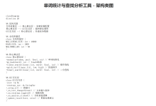 【Python高级编程】单词统计与查找分析工具-171主机测评