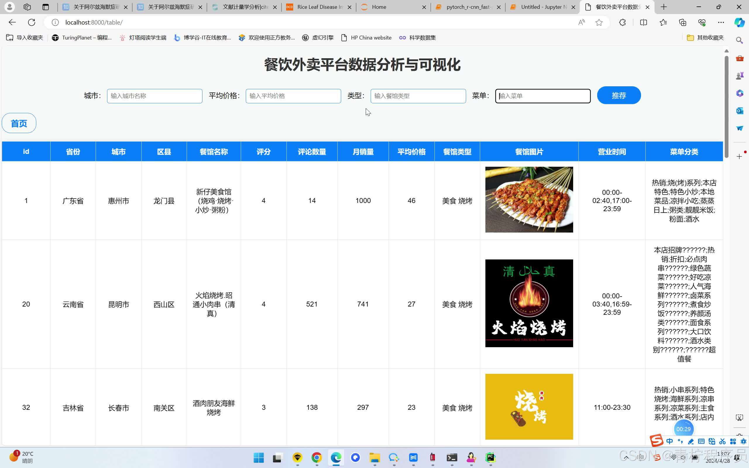请添加图片描述