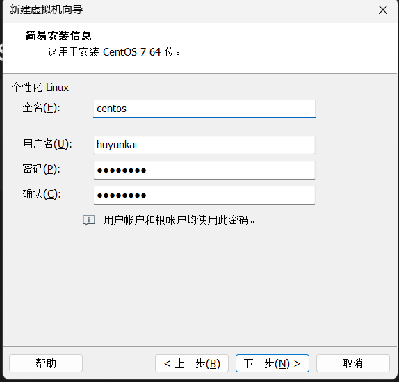 设置用户信息