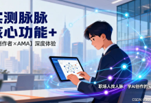 后端转 AI 创作？脉脉功能实测：一起聊聊技术人的出路-171主机测评