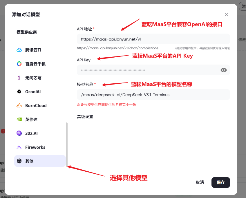 保存配置