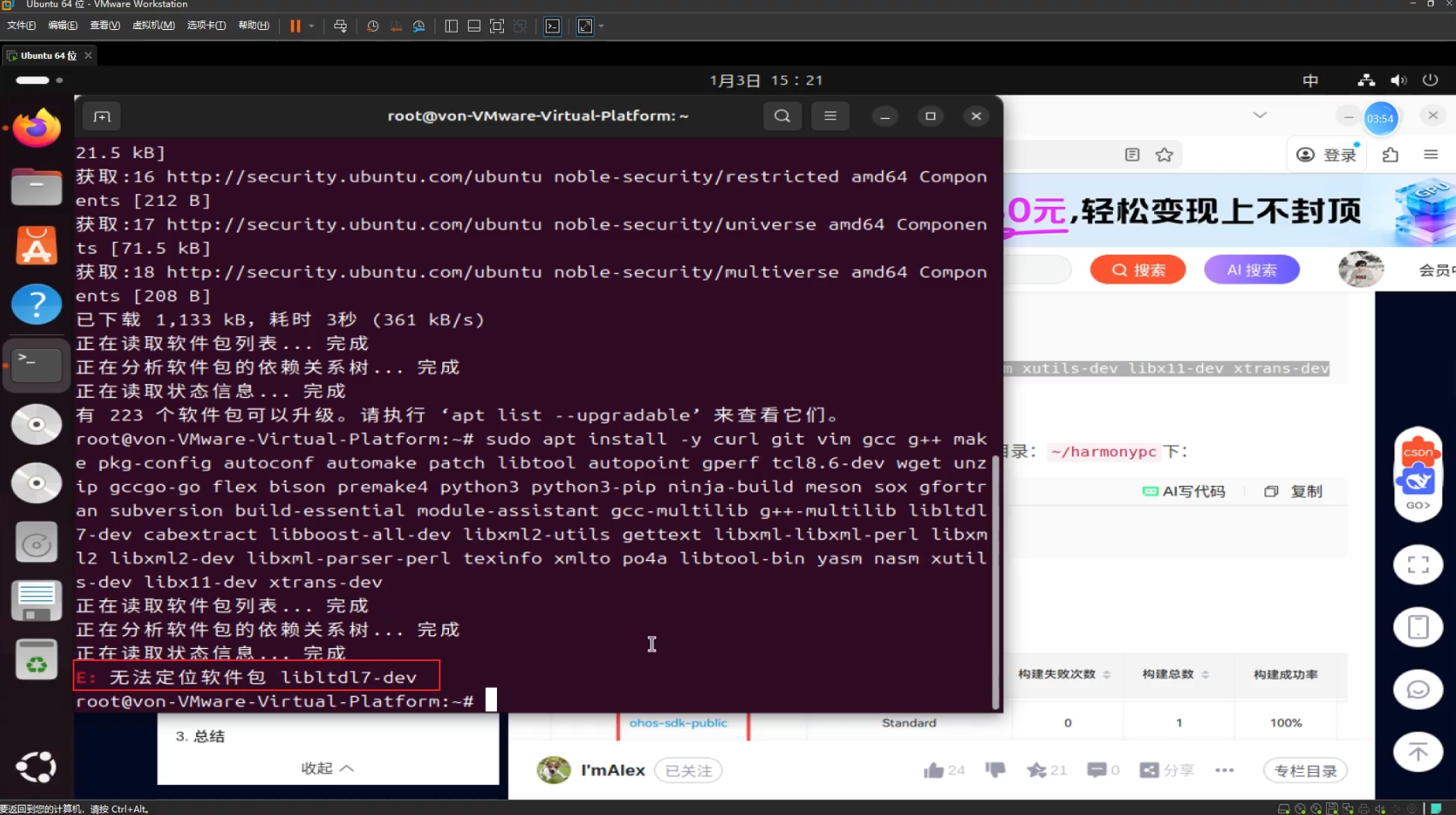 libltdl7-dev 找不到