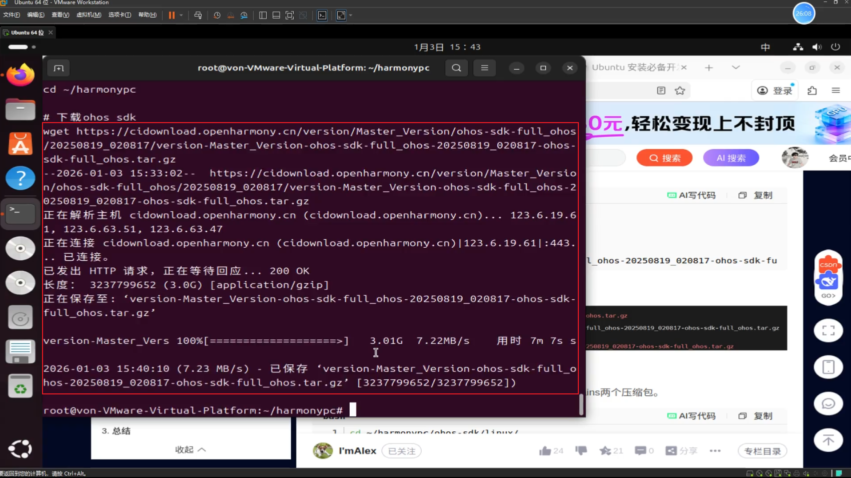 SDK 下载中