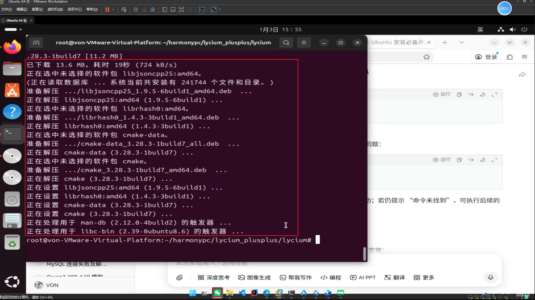 安装 cmake