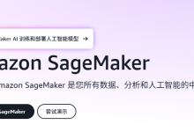 Amazon SageMaker 部署 AIGC 应用:训练 - 优化 - 部署 - Web 前端集成应用实践-171主机测评