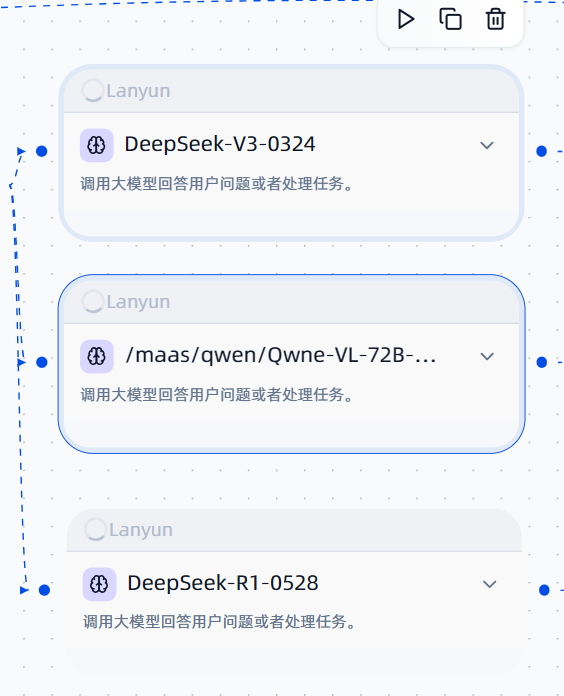 三个并行的AI模型节点