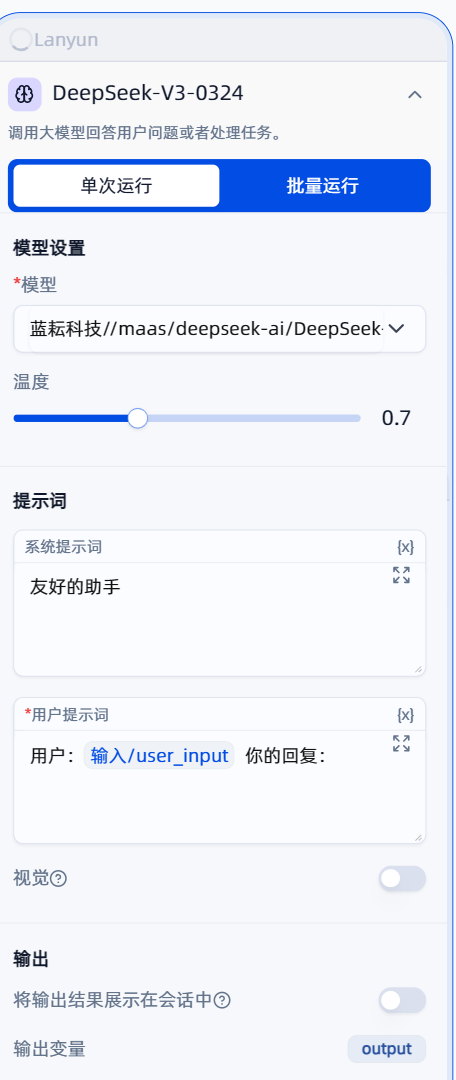 AI模型节点的内部提示词配置