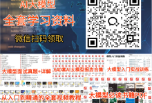 AI大模型学习导航：从入门到精通的详尽路线图，零基础也可成为AI领域专家，一篇足够，赶紧收藏！-171主机测评