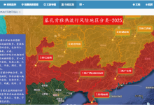 WebGIS视角下基孔肯雅热流行风险地区分类实战解析-171主机测评