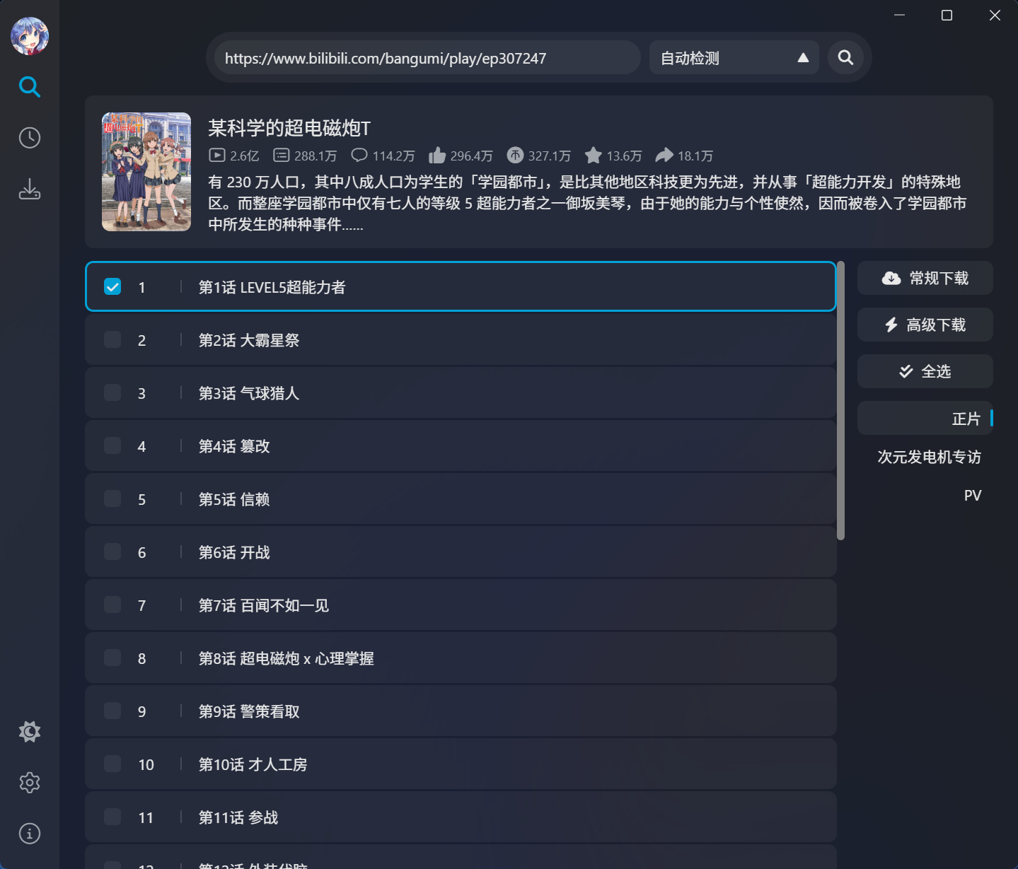 AI视频总结界面展示