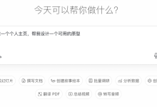 字节跳动这款“万能”AI工具一出，NotebookLLM都要汗流浃背了？-171主机测评
