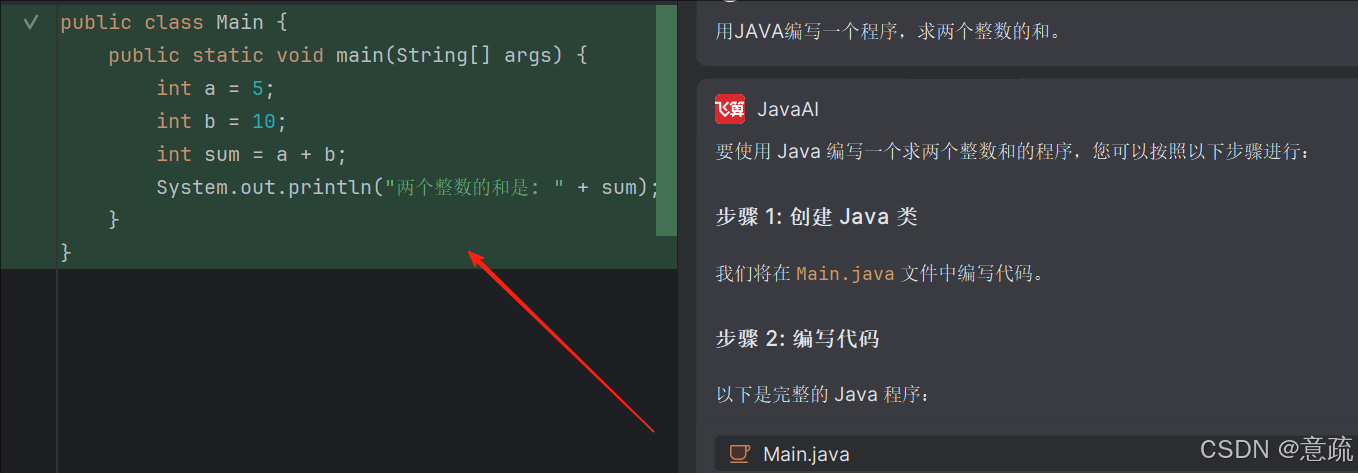 （此处可添加代码：Java chat生成的求两数之和的C语言代码）