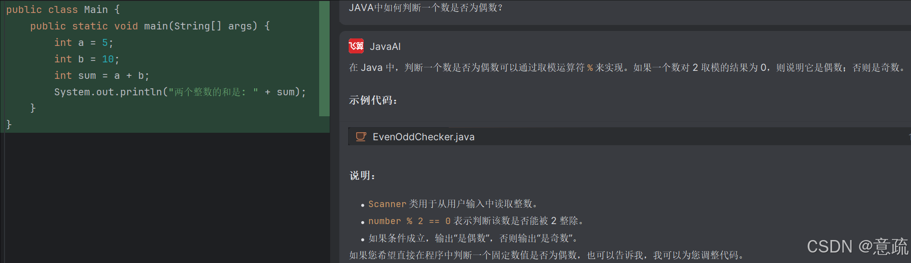 （此处可添加代码：Java chat生成的判断偶数的C语言代码）