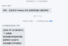 玩转企业微信群机器人:一份超详细的Webhook消息推送指南-171主机测评