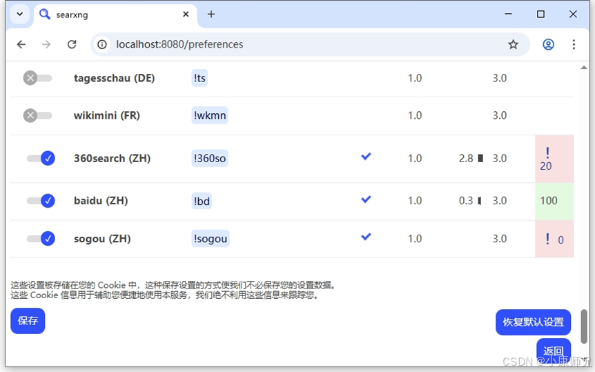 图8.46 SearXNG获取到搜索结果