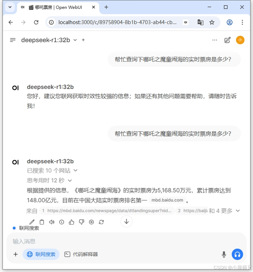 图8.51 Open WebUI平台使用联网搜索功能的实际应用示例