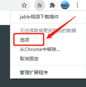插件设置入口界面