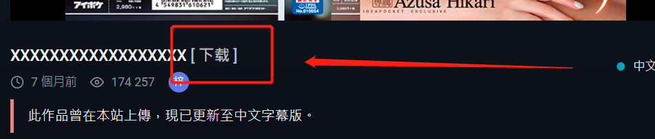 视频页面下载按钮