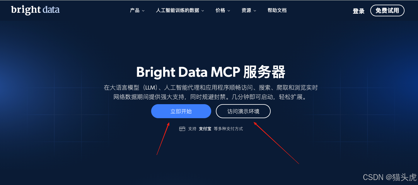 立即开始页面