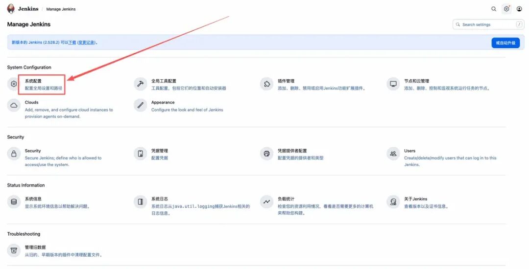 系统配置