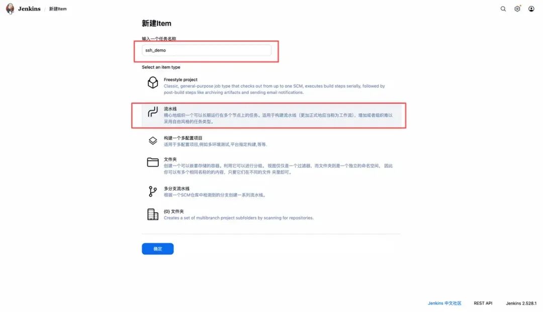通过 Pipeline script 来添加任务