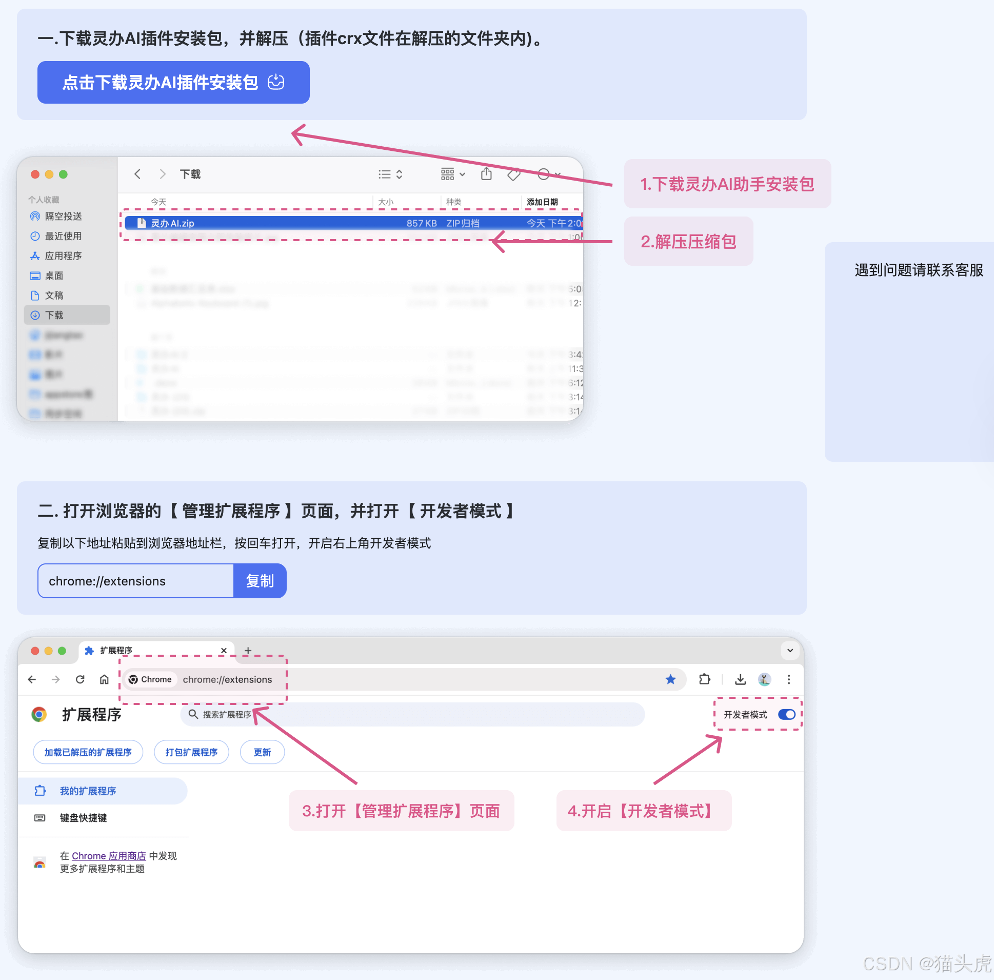 猫头虎分享 灵办AI助手Chrome插件全面评测