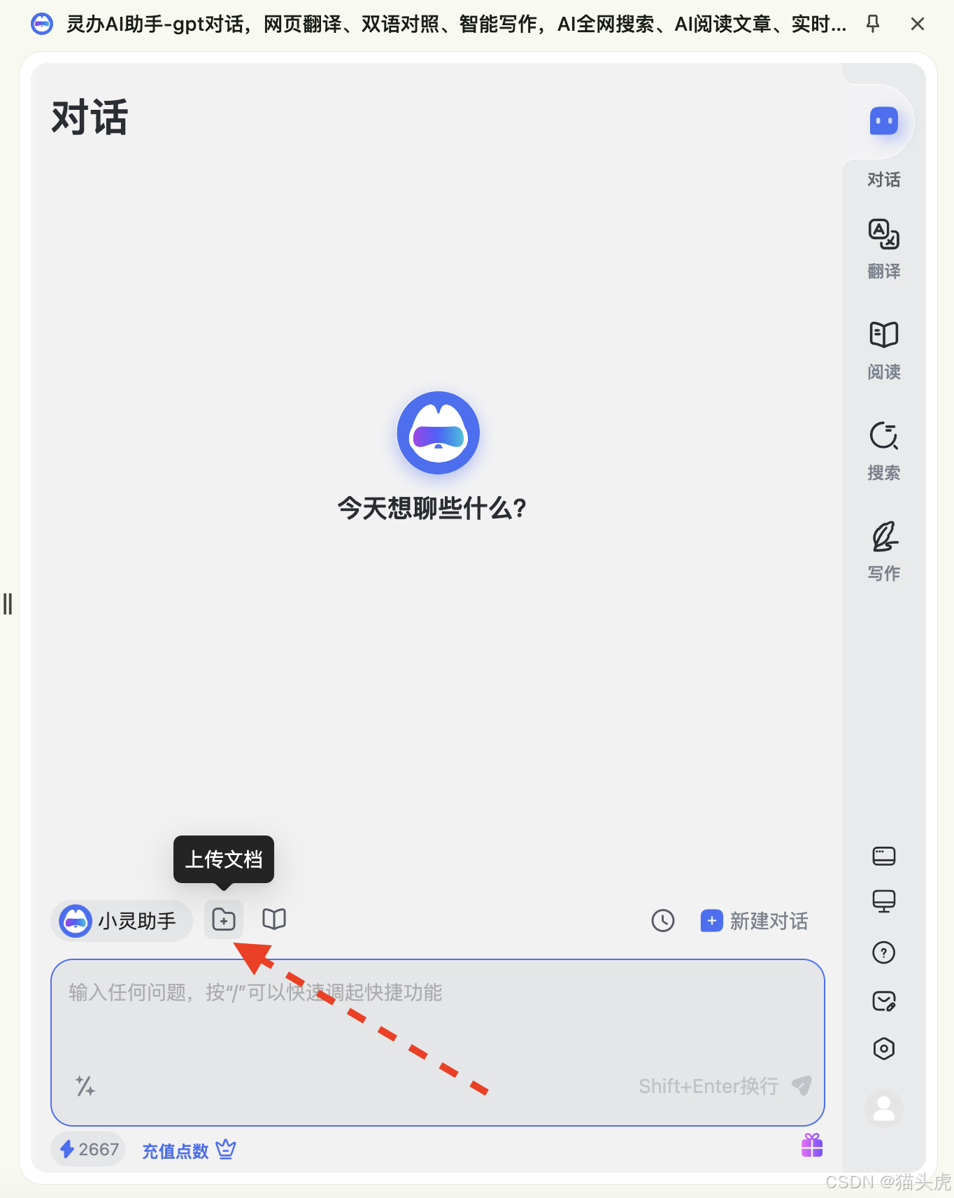 猫头虎分享 灵办AI助手Chrome插件全面评测