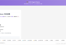 当AI遇见UI:A2UI协议在.NET Blazor中的完整实现与深度剖析-171主机测评