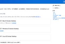 一篇搞定!Docker Desktop + WSL2 从安装配置到核心应用实战-171主机测评