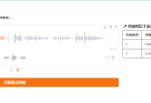 FSMN-VAD与WebRTC-VAD对比：谁更适合中文语音场景？-171主机测评