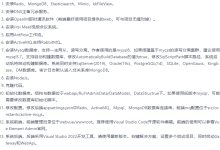 一款基于 .NET 9 构建的企业级 Web RBAC 快速开发框架-171主机测评