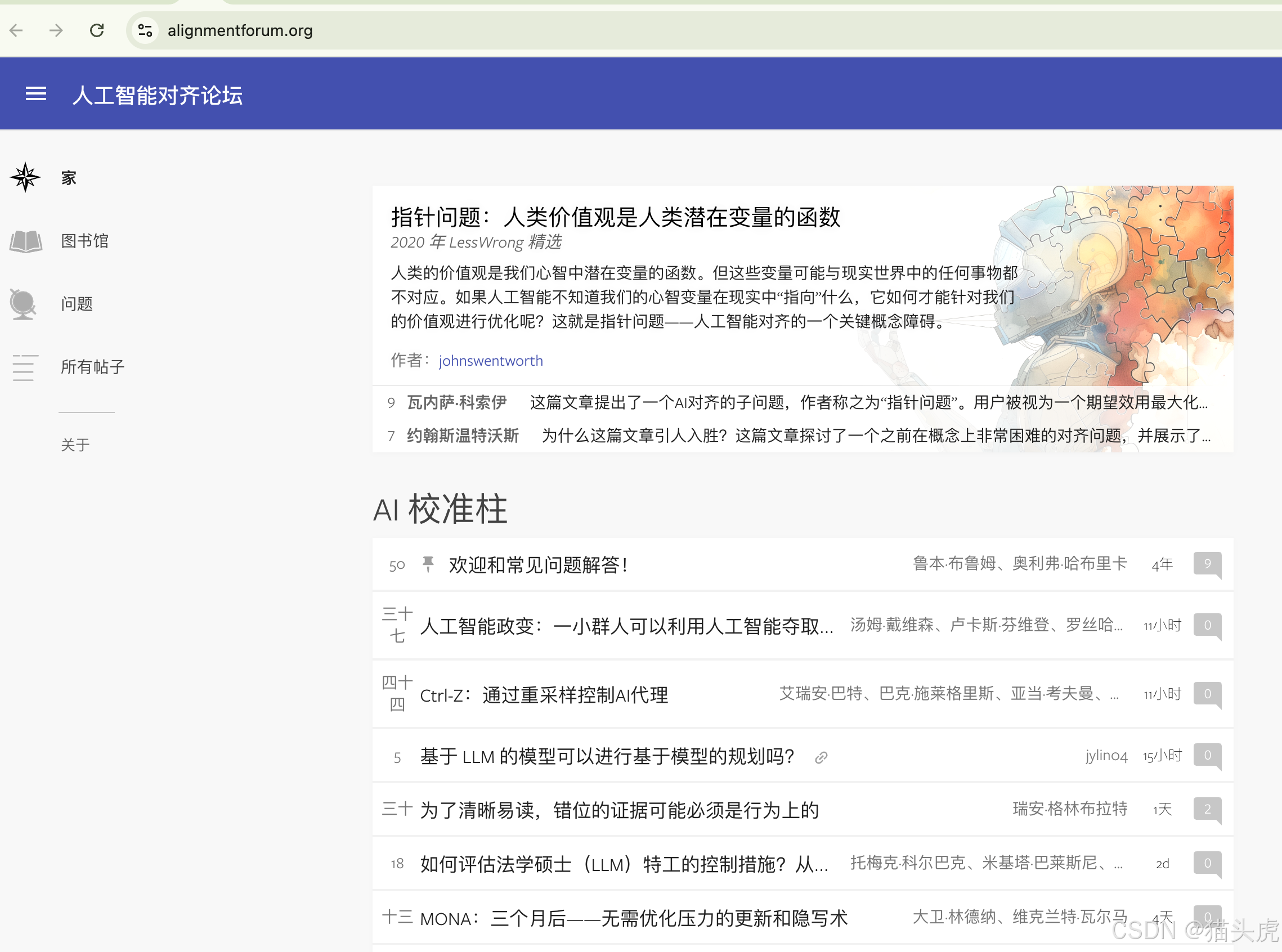 目标网站