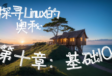 【寻找Linux的奥秘】Linux 基础 IO 全解析:从 C 库到内核,吃透文件操作的底层逻辑-171主机测评