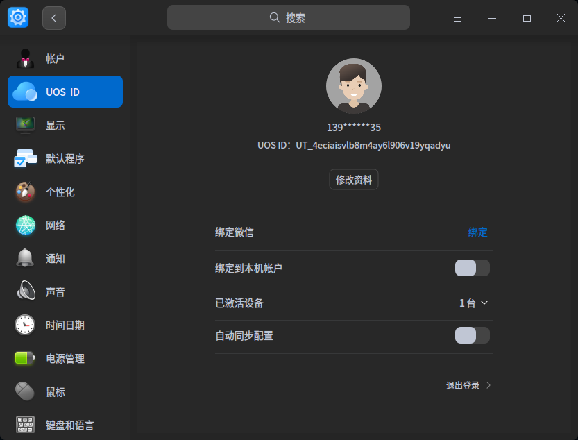 统信USO 开启 ROOT 管理员权限,并设置 SSH 登录插图